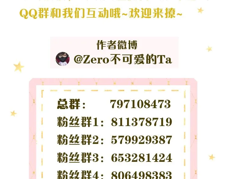 嘉昱篇：让我爱你 第107页