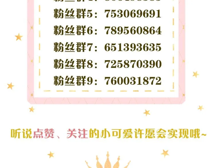 嘉昱篇：让我爱你 第108页