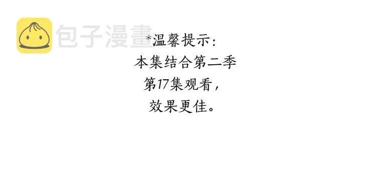 嘉昱篇：心动之人 第5页