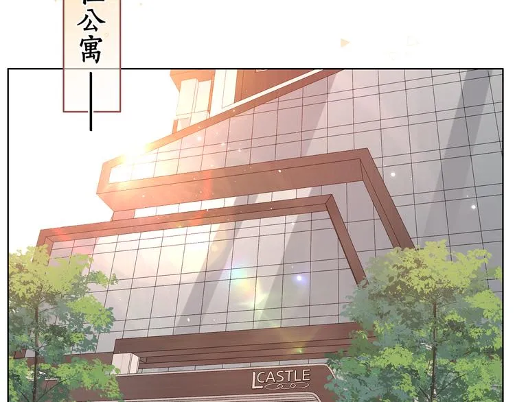 嘉昱篇：心动之人 第7页