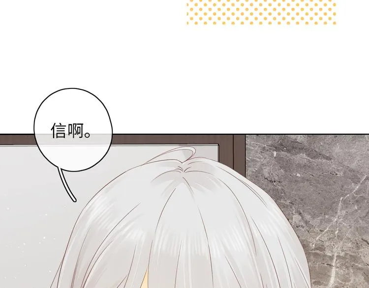 嘉昱篇：心动之人 第17页