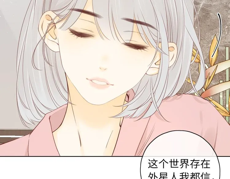嘉昱篇：心动之人 第18页