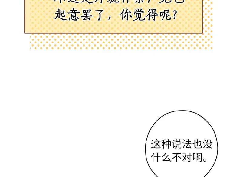 嘉昱篇：心动之人 第25页