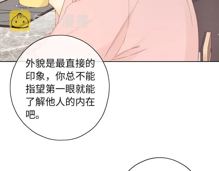 嘉昱篇：心动之人 第27页