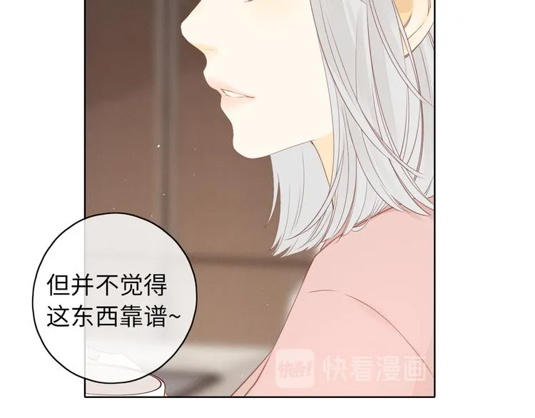 嘉昱篇：心动之人 第29页