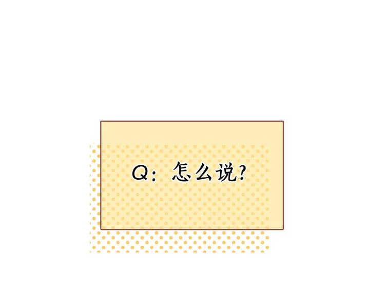 嘉昱篇：心动之人 第30页