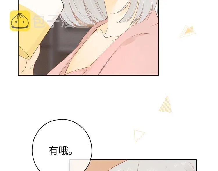 嘉昱篇：心动之人 第37页