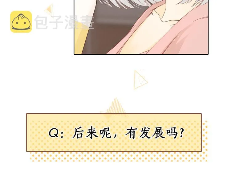 嘉昱篇：心动之人 第39页