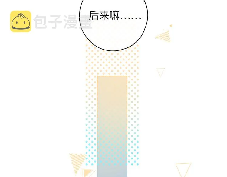嘉昱篇：心动之人 第41页
