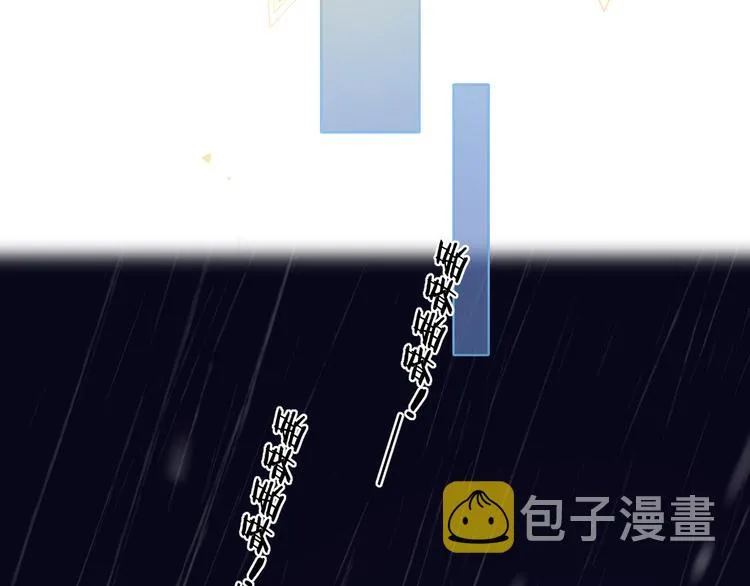 嘉昱篇：心动之人 第42页