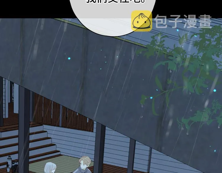 嘉昱篇：心动之人 第45页