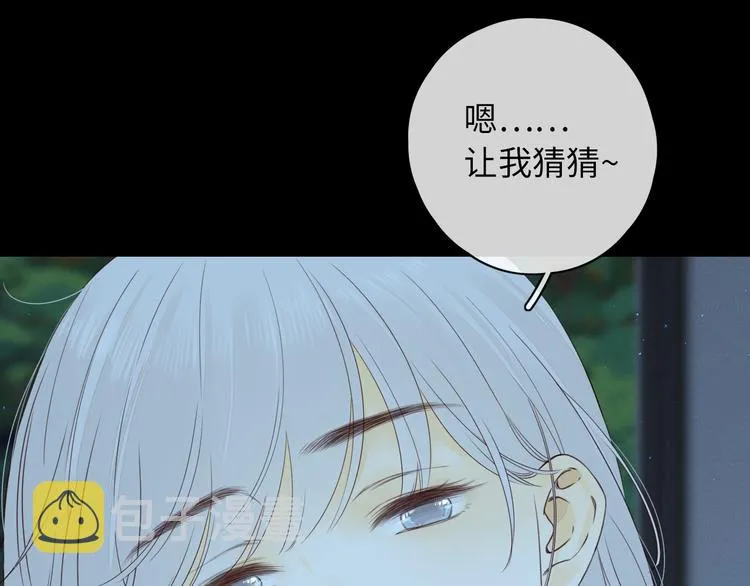 嘉昱篇：心动之人 第49页
