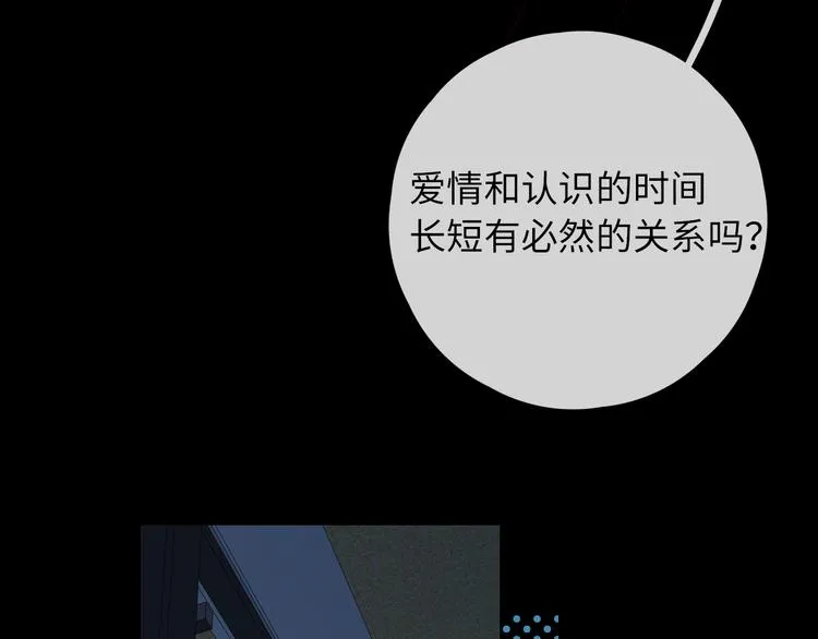 嘉昱篇：心动之人 第56页