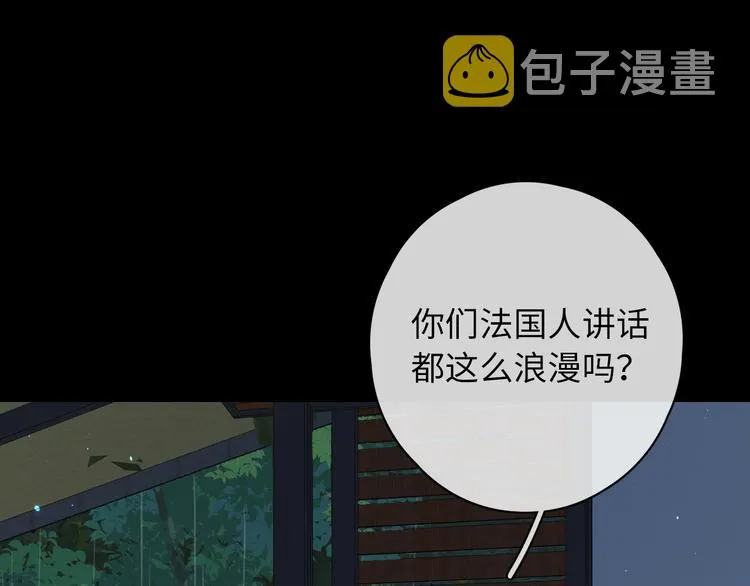 嘉昱篇：心动之人 第60页