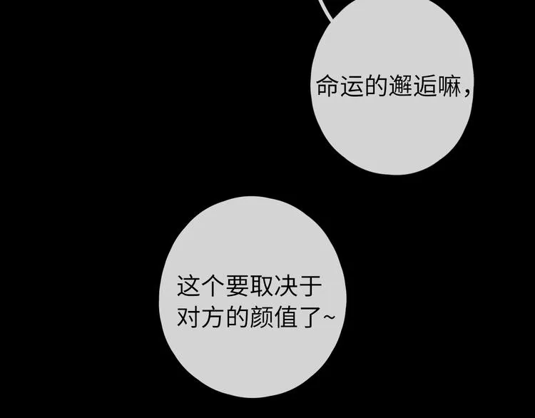 嘉昱篇：心动之人 第62页