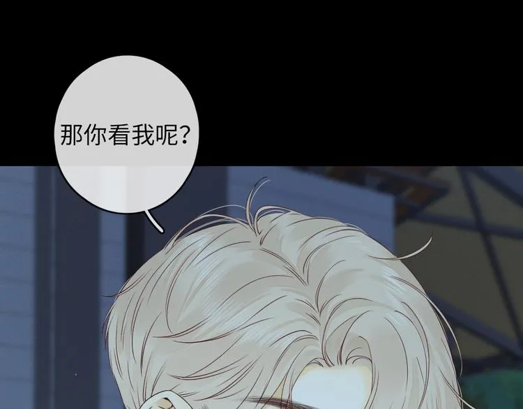嘉昱篇：心动之人 第64页