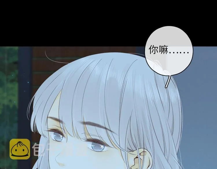 嘉昱篇：心动之人 第66页