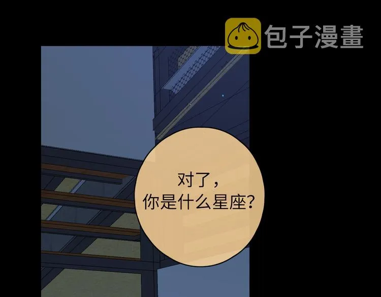 嘉昱篇：心动之人 第70页