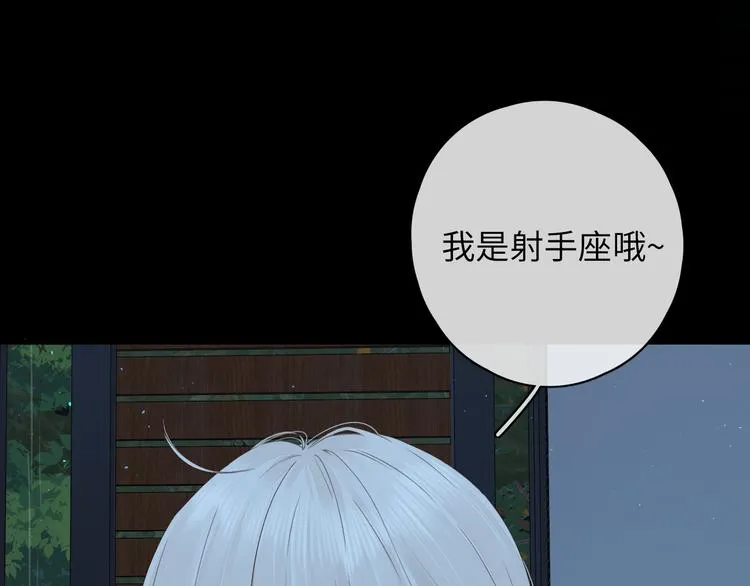 嘉昱篇：心动之人 第72页