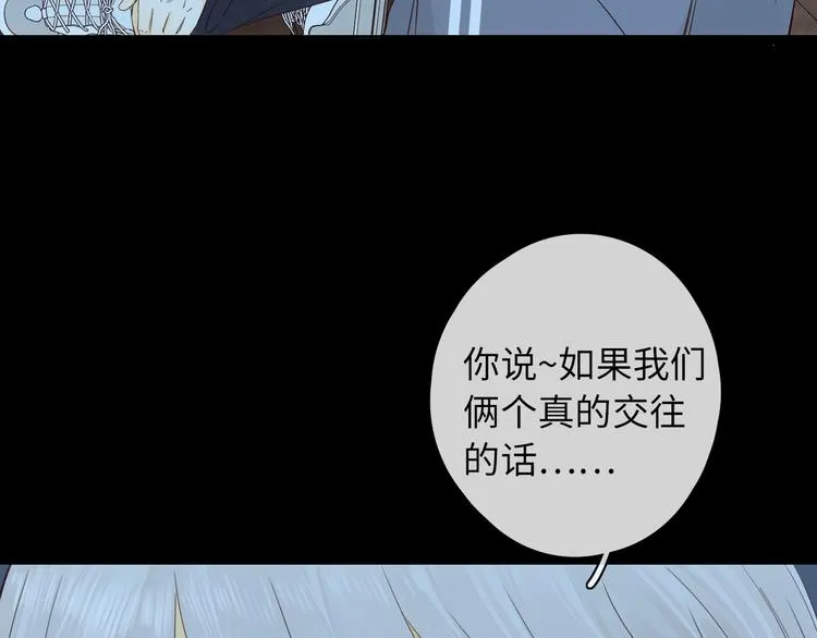 嘉昱篇：心动之人 第76页