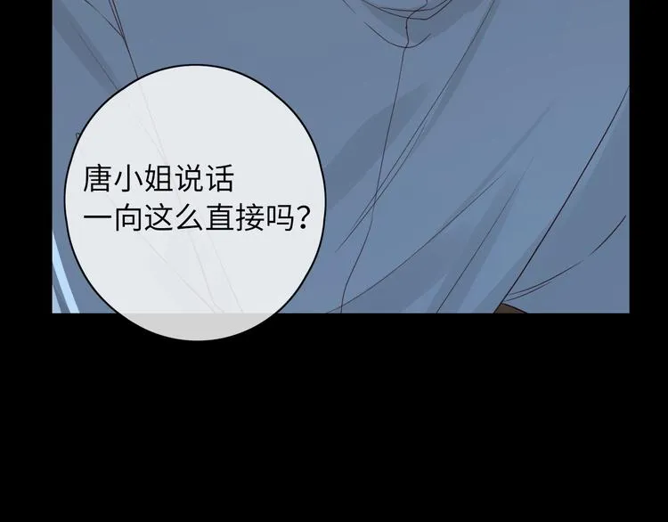 嘉昱篇：心动之人 第81页