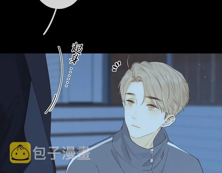 嘉昱篇：心动之人 第83页