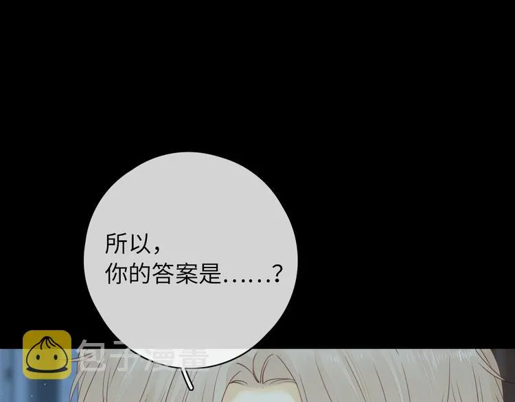 嘉昱篇：心动之人 第88页