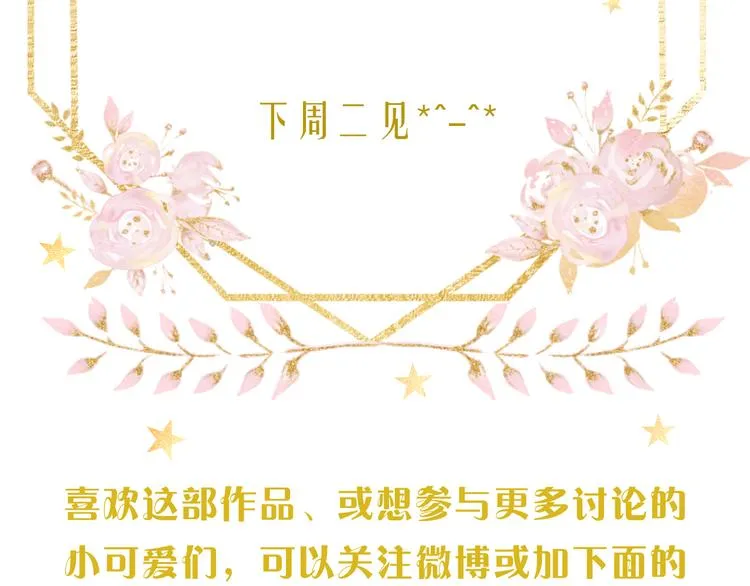 嘉昱篇：心动之人 第95页