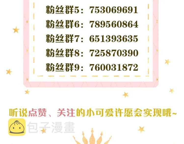 嘉昱篇：心动之人 第97页