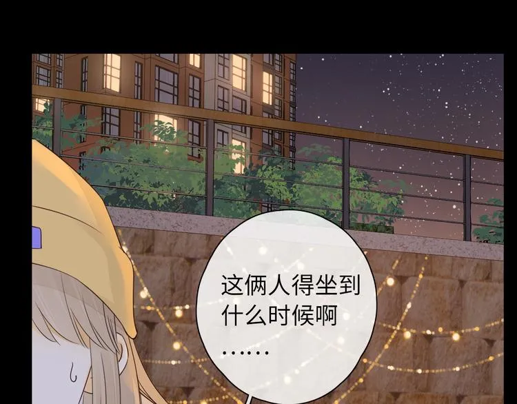 回忆篇：背后守护（五） 第5页
