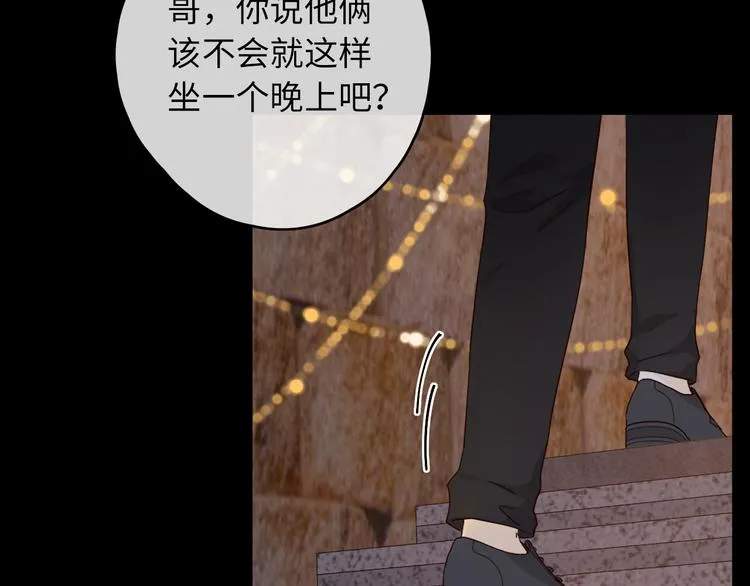 回忆篇：背后守护（五） 第7页