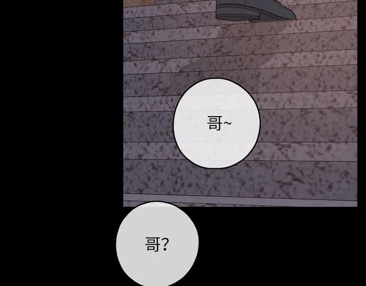 回忆篇：背后守护（五） 第8页
