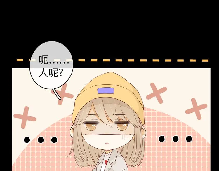 回忆篇：背后守护（五） 第11页