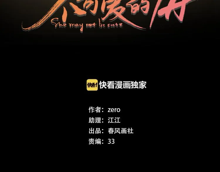 回忆篇：背后守护（五） 第15页