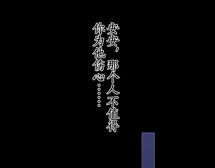 回忆篇：背后守护（五） 第44页