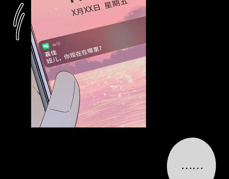 回忆篇：背后守护（五） 第50页