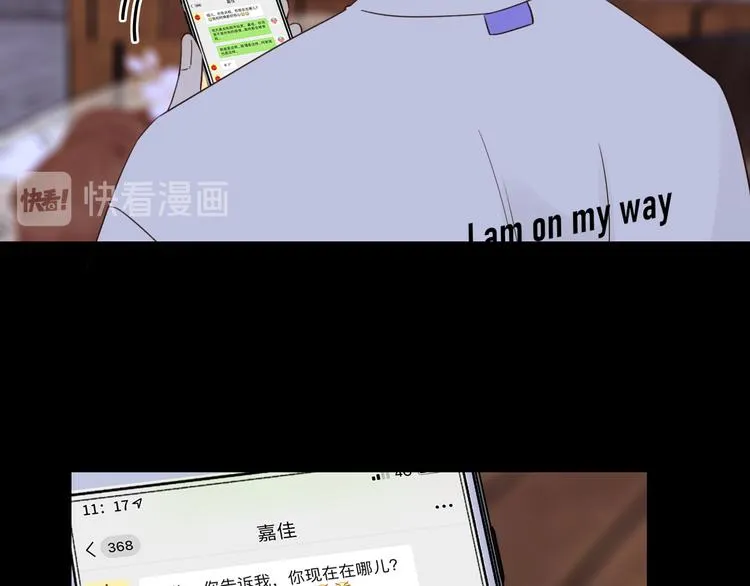 回忆篇：背后守护（五） 第56页