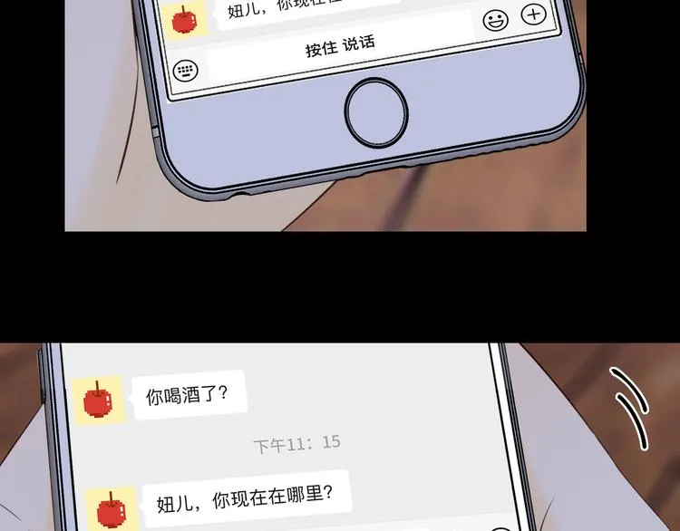 回忆篇：背后守护（五） 第58页
