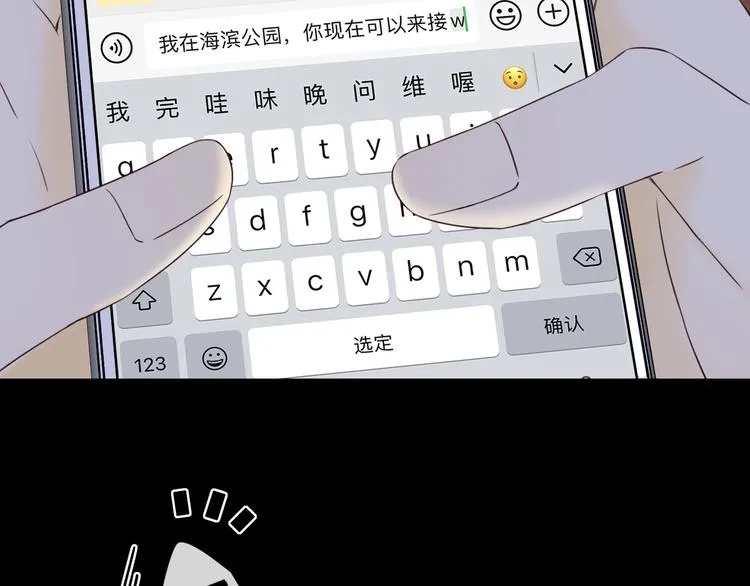 回忆篇：背后守护（五） 第59页