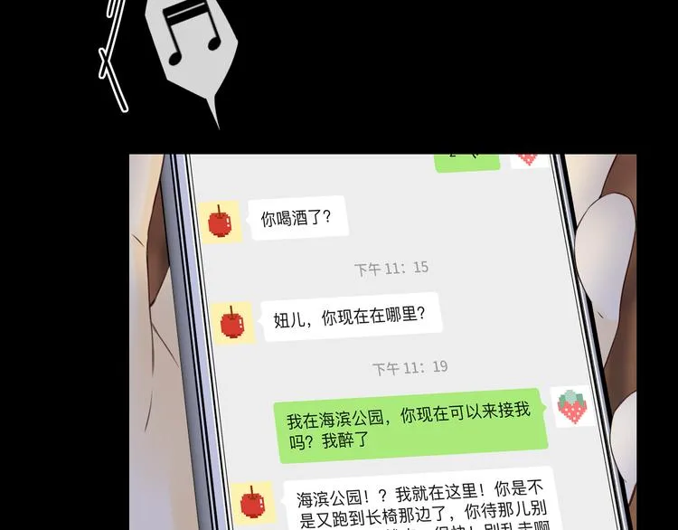 回忆篇：背后守护（五） 第60页