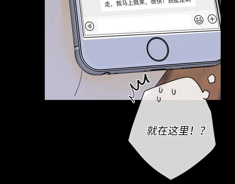 回忆篇：背后守护（五） 第61页