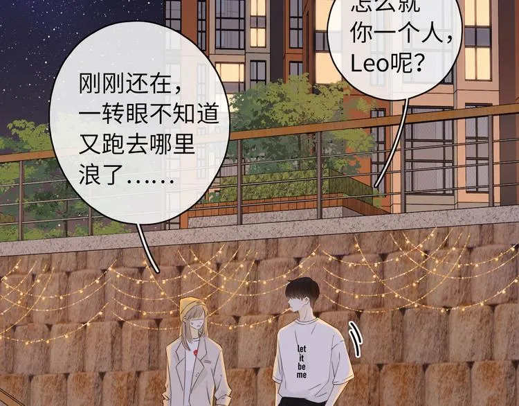 回忆篇：背后守护（五） 第68页