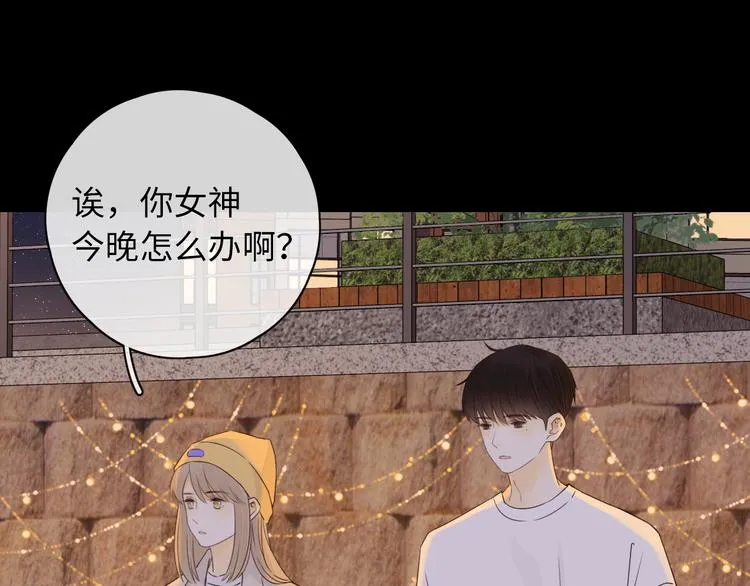 回忆篇：背后守护（五） 第70页