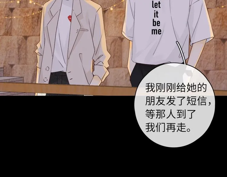 回忆篇：背后守护（五） 第71页