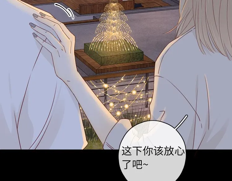 回忆篇：背后守护（五） 第76页