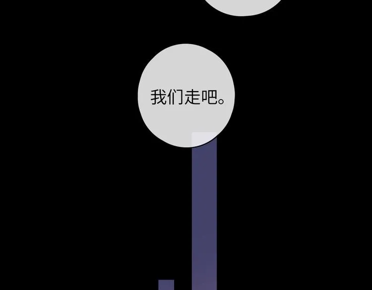 回忆篇：背后守护（五） 第77页
