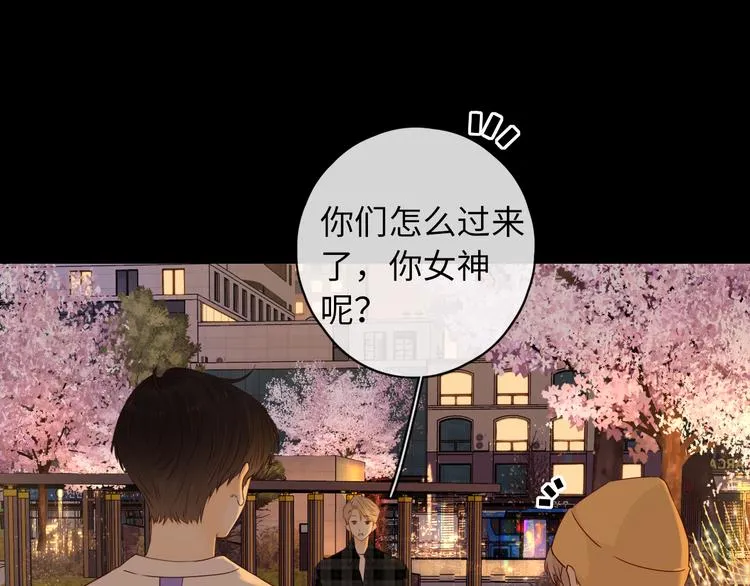 回忆篇：背后守护（五） 第80页