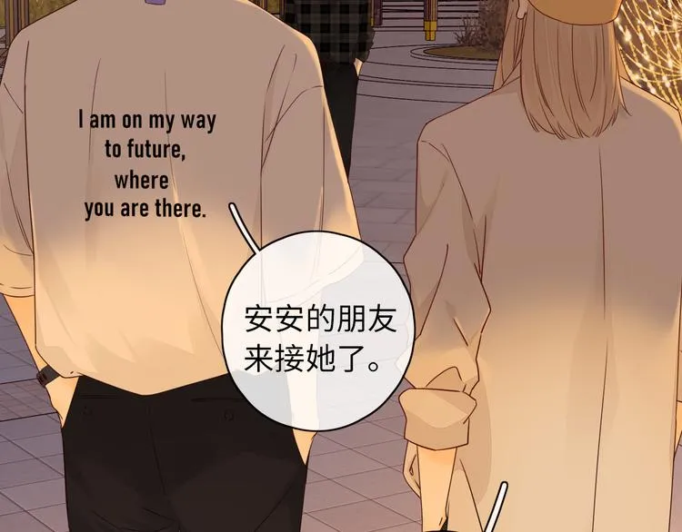 回忆篇：背后守护（五） 第81页