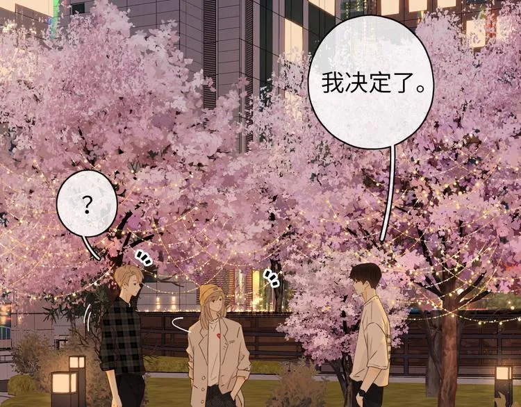回忆篇：背后守护（五） 第87页
