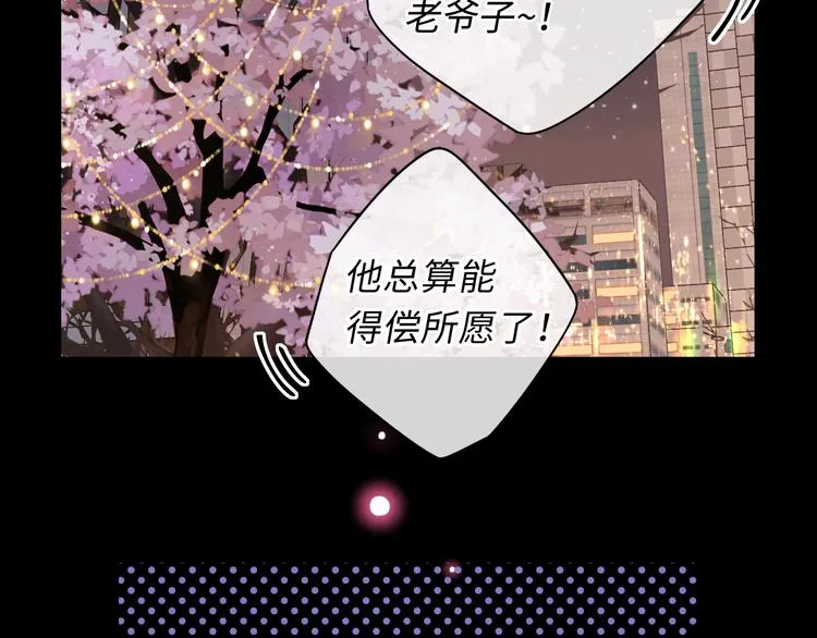 回忆篇：背后守护（五） 第94页